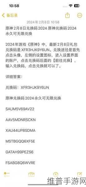 原神 8 月最新兑换码使用全攻略