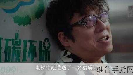白洁与高义：1. 白洁与高义：命运交织的爱恨纠葛