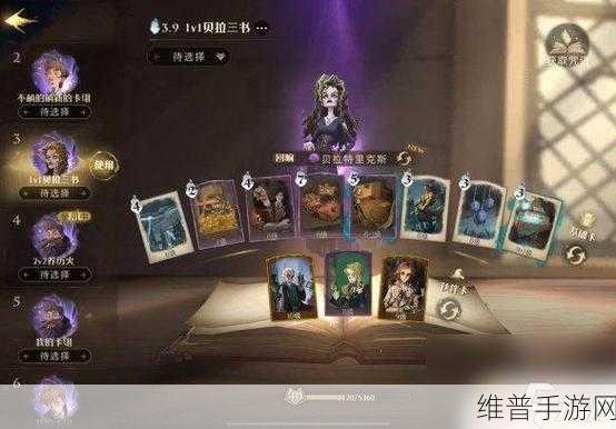 哈利波特魔法觉醒，三书流派打法与克制卡组深度解析