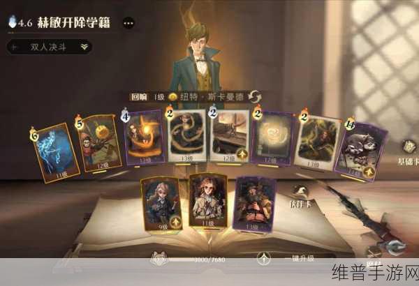 哈利波特魔法觉醒，三书流派打法与克制卡组深度解析