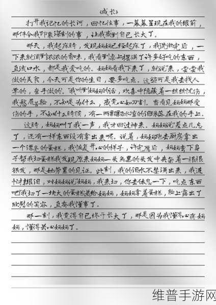 让叔叔看看你有没有长大作文：1. 让叔叔见证我的成长与变化