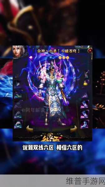 斗破苍穹手游领地争霸，领地划分与争夺策略全解析