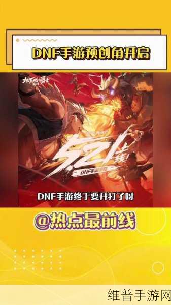 DNF手游攻略，异形结晶获得方法及作用全面解析