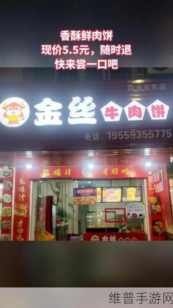 萧氏四兄弟的美酥肉饼96好吃不贵：1. 萧氏四兄弟的美味肉饼，经济又实惠！