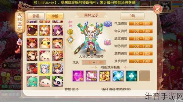 梦幻诛仙手游宠物重生系统全攻略