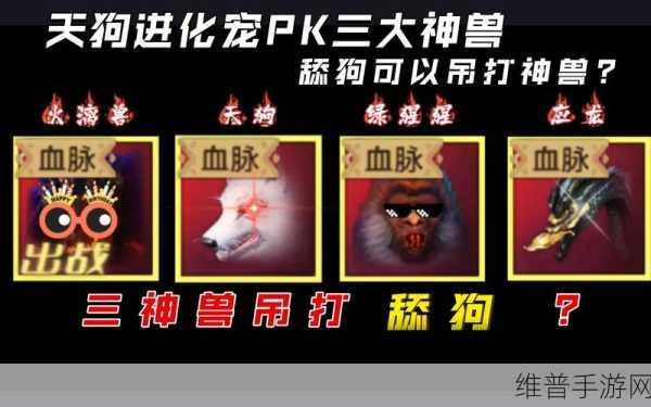 妄想山海手游攻略，天狗双形态应对巨兽策略