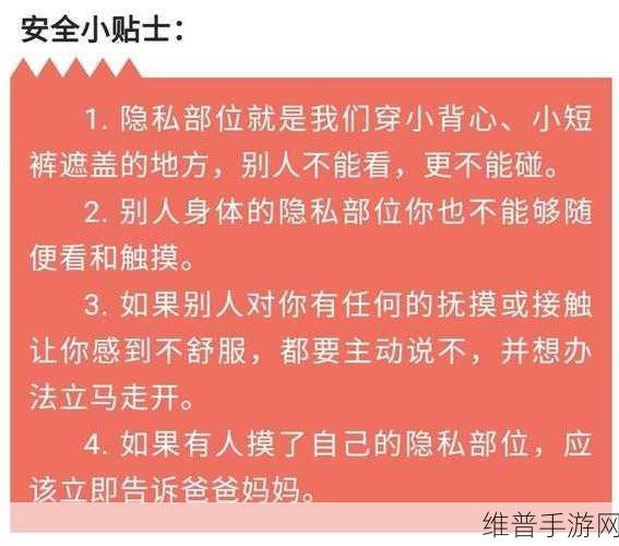 怎么奖励自己的隐私位置不被发现：以下是一些关于如何保护个人隐私和位置不被发现的标题建议：