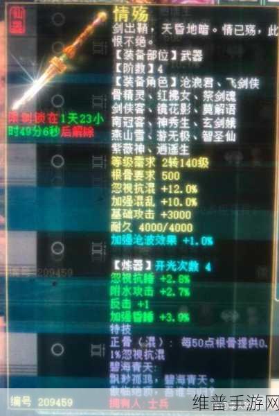 大话西游2手游攻略，如何高效升至4阶仙器