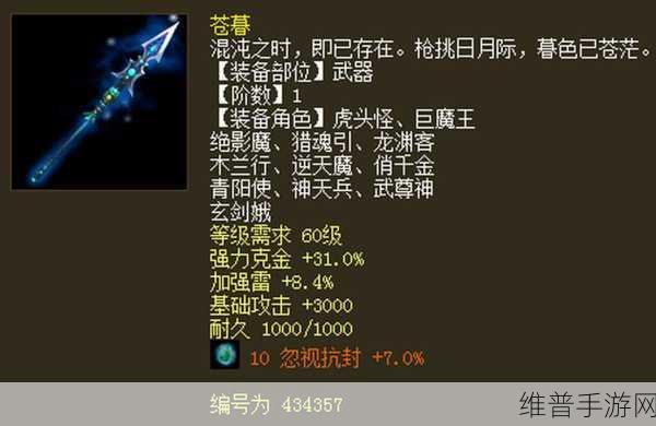 大话西游2手游攻略，如何高效升至4阶仙器