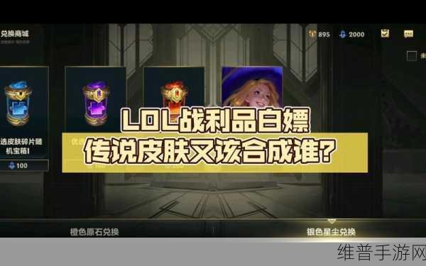 英雄联盟手游攻略，最值得购买的良心皮肤详解