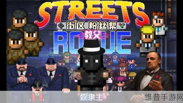 代号街区，深度解析失智者技能与获取攻略