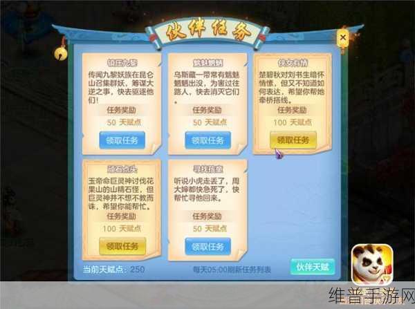 神武 3 手游伙伴天赋技能搭配秘籍