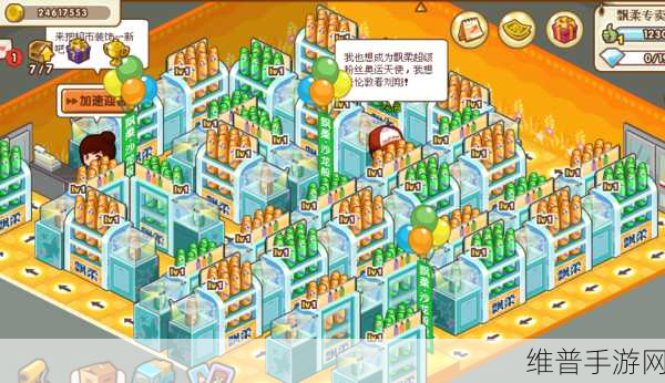 qq超市辅助：1. “探索QQ超市：一站式购物的全新体验”