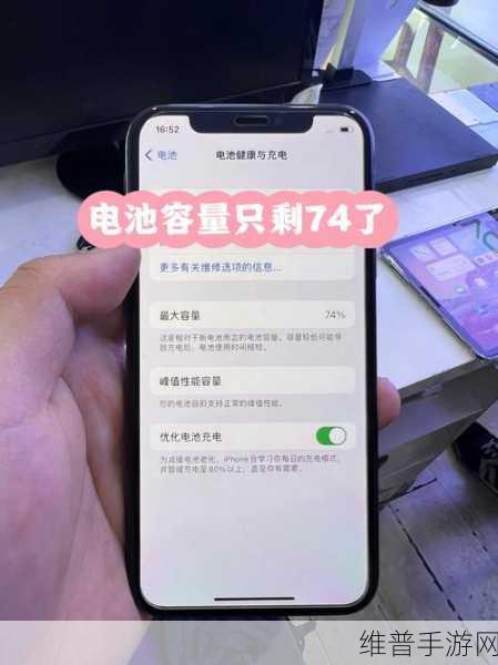苹果手机换电池与手游攻略，个人信息泄露风险解析