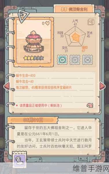 不思议迷宫珠宝匠彩蛋触发全攻略