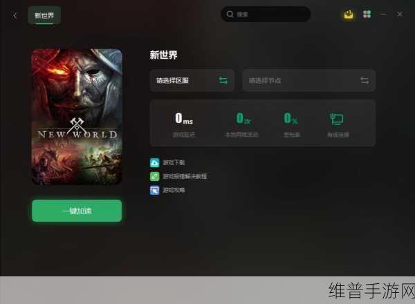 天堂а在线地址8最新版经典版：1. 天堂а在线地址8最新版：探索全新游戏世界的无尽冒险