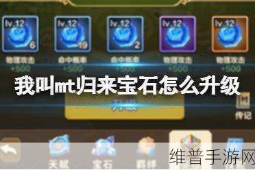我叫 MT 世界 极速升级秘籍大公开