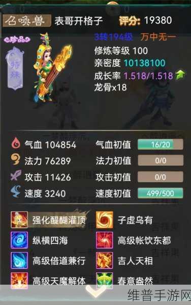 大话西游手游召唤兽技能搭配全攻略