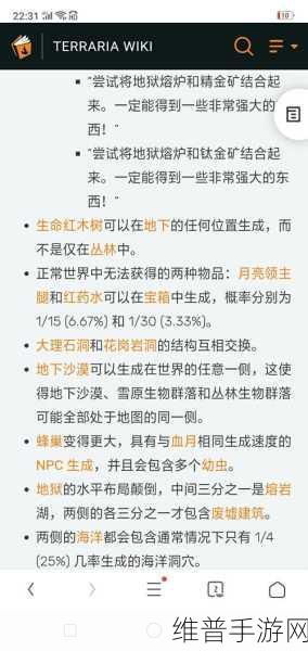 泰拉瑞亚彩蛋种子地图深度游玩攻略