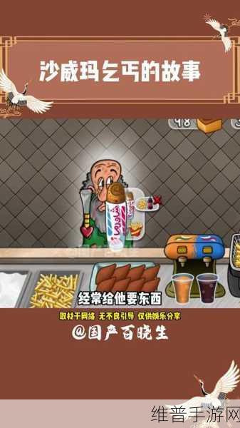 沙威玛传奇，巧妙让乞丐付钱秘籍大公开