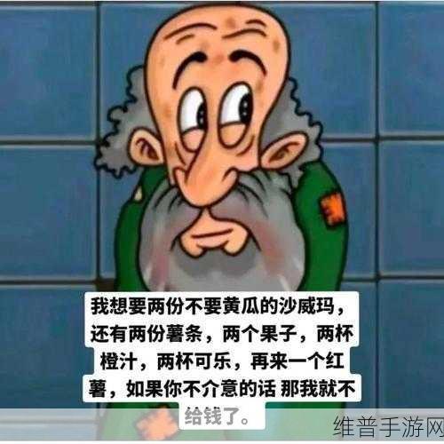 沙威玛传奇，巧妙让乞丐付钱秘籍大公开