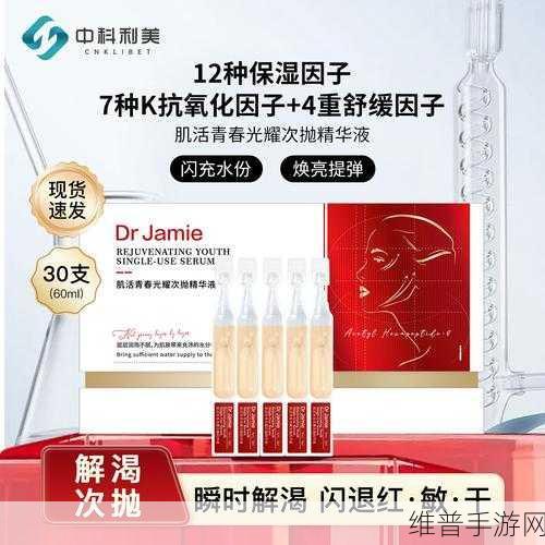 国产精品一线二线三线精华液：1. 高效美肤：一线二线三线精华液的全新体验