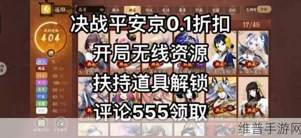 决战平安京隐良活动全攻略，人物解析与深度玩法