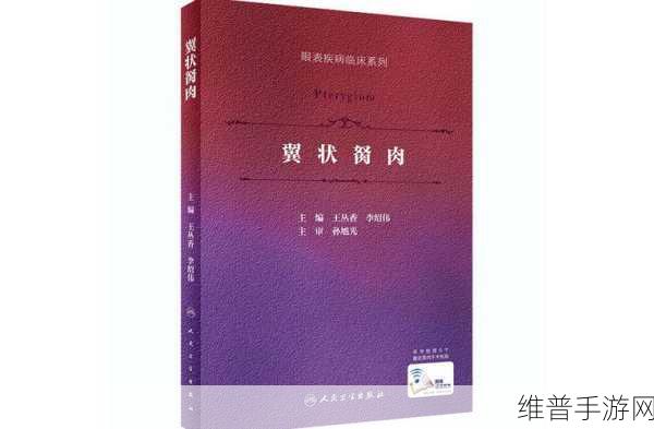 获得超级胬肉系统小说的新技术起源：1. 《超级胬肉系统：重塑人生的新科技