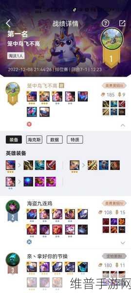 云顶之弈S8赛季上分阵容拼多多佐伊玩法深度解析