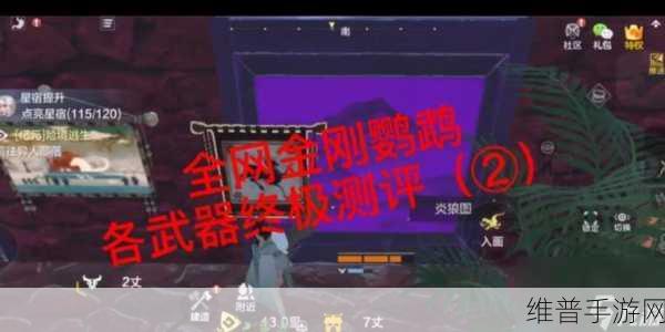 妄想山海金刚鹦鹉获取全攻略