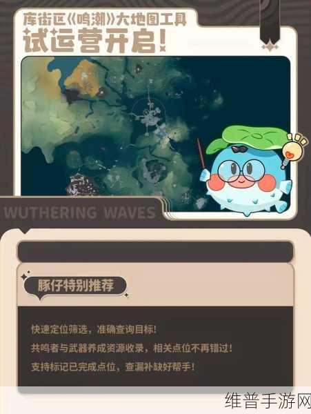 鸣潮手游账号绑定全攻略，轻松实现游戏内外账号互通