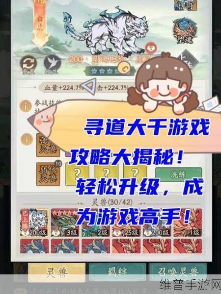 寻道大千16 级大树升 17 灵石需求大揭秘