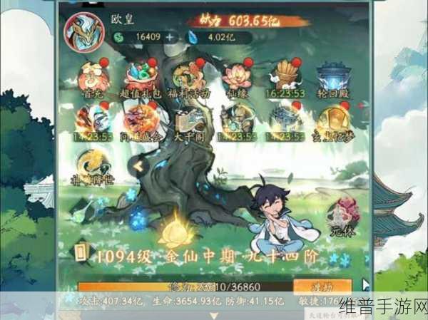 寻道大千16 级大树升 17 灵石需求大揭秘