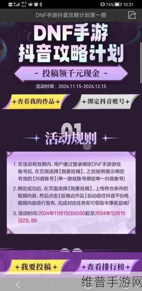 抖音小店子账号添加商品全攻略，手游公司运营必备手册