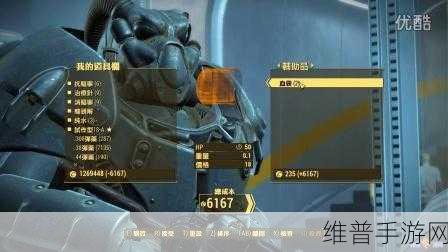 辐射 4 语言修改全攻略，畅玩无忧