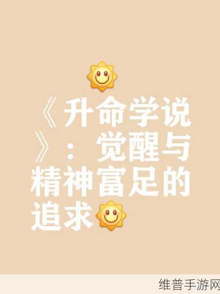 顾教授你醒了吗？(1比1)在哪里：根据顾教授的观点，意识醒来后我们能如何改变生活？