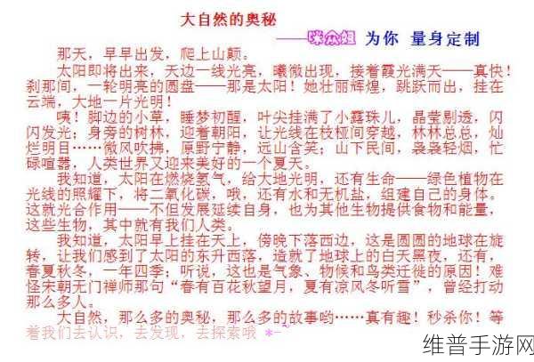 大地资源中文在线观看官网：1. 探索大地资源：发现自然的无限奥秘