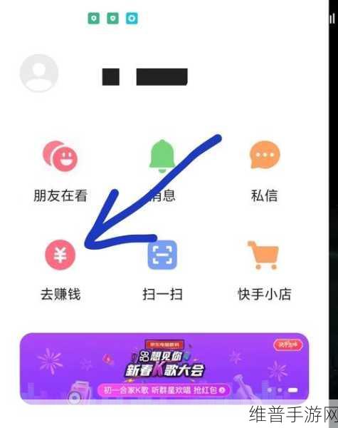 快手极速版邀请好友秘籍大公开
