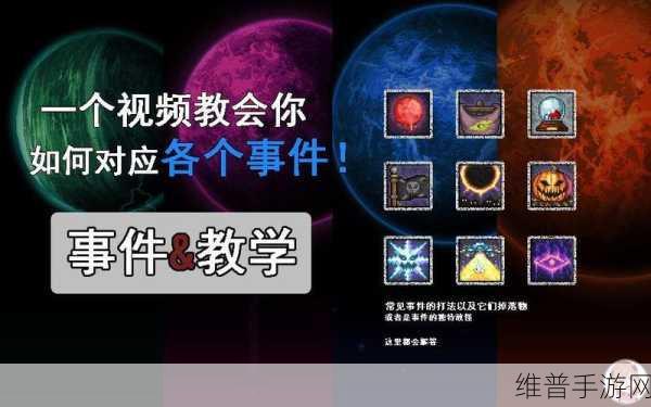 泰拉瑞亚月球入侵全攻略，事件流程与打法详解