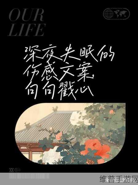 男女晚上睡不着啦啦啦啦凌晨5点：1. 深夜无眠：男女心声与梦境的纠葛