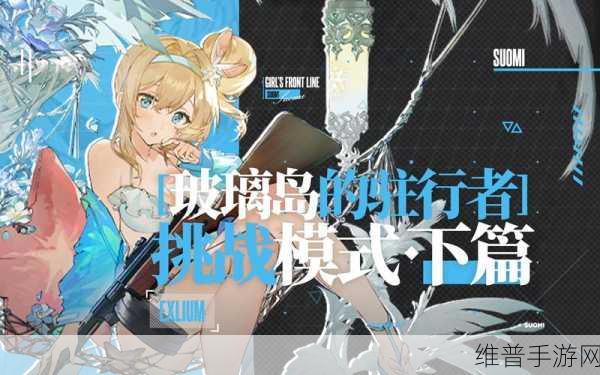 少女前线2：好的，这里有一些基于《少女前线2》的新标题建议：