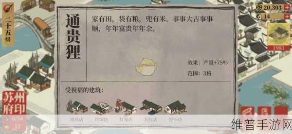 江南百景图文星狸完美布局指南，收益登顶秘籍