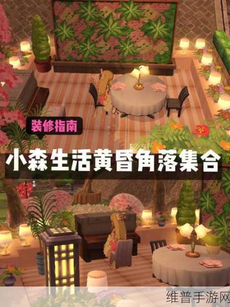 小森生活相机解锁及滤镜用法深度攻略指南