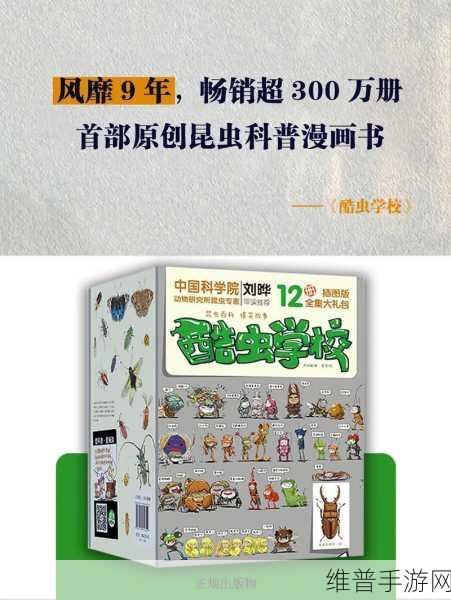 虫虫漫画免费阅读下拉式漫画星球：当然可以！以下是一些关于虫虫漫画免费阅读和下拉式漫画星球的新标题建议：