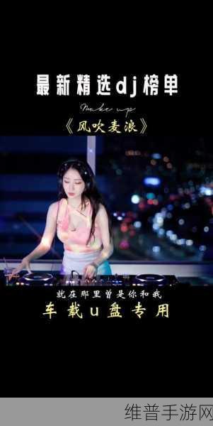 老板娘越来越漂亮Dj女歌曲：1. ＂岁月流转，老板娘的魅力愈加动人