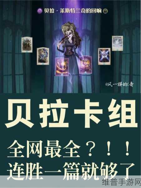 哈利波特魔法觉醒，贝卡卡组的无敌秘籍
