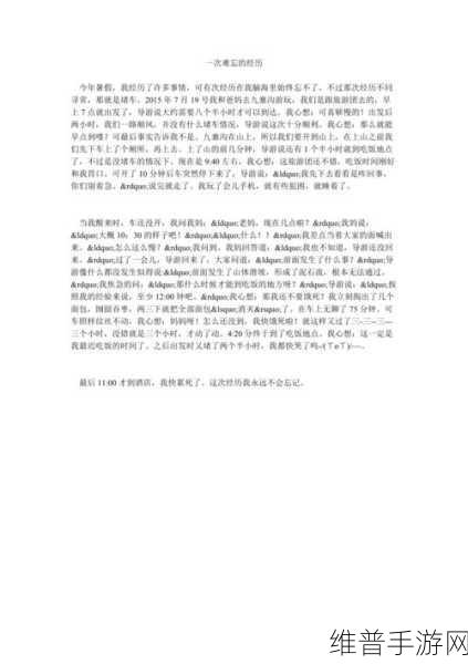 我的一次开三门的经历：1. ＂三扇门后的奇妙旅程：一次难忘的探索经历