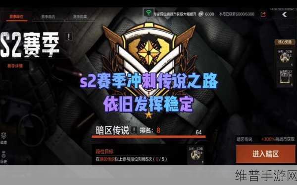 掌握暗区突围段位积分获得方法，助你快速晋升游戏高手