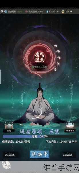一念逍遥手游心魔4次完美结局全攻略