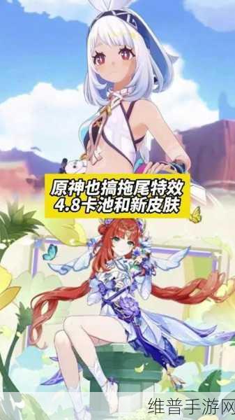 原神女生去掉小内皮肤的方法：1. 原神女子角色如何轻松获取新皮肤技巧